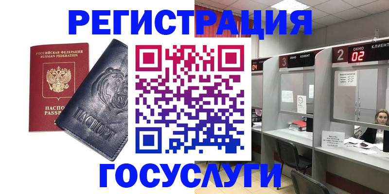 прописка для кредита в Наволоках