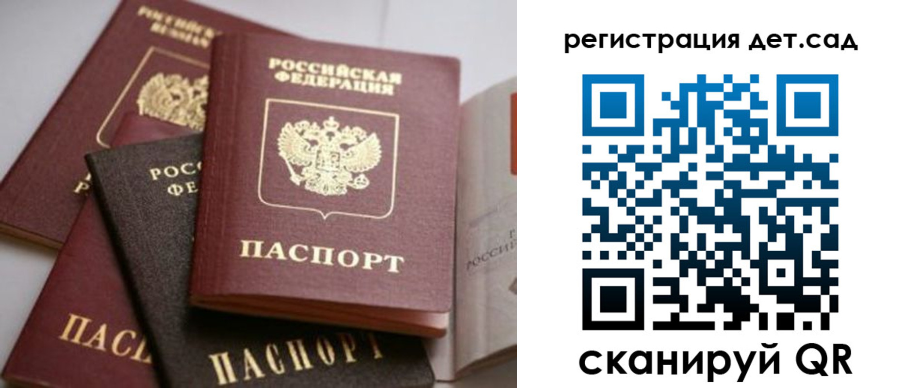 временная регистрация 2025 в Наволоках