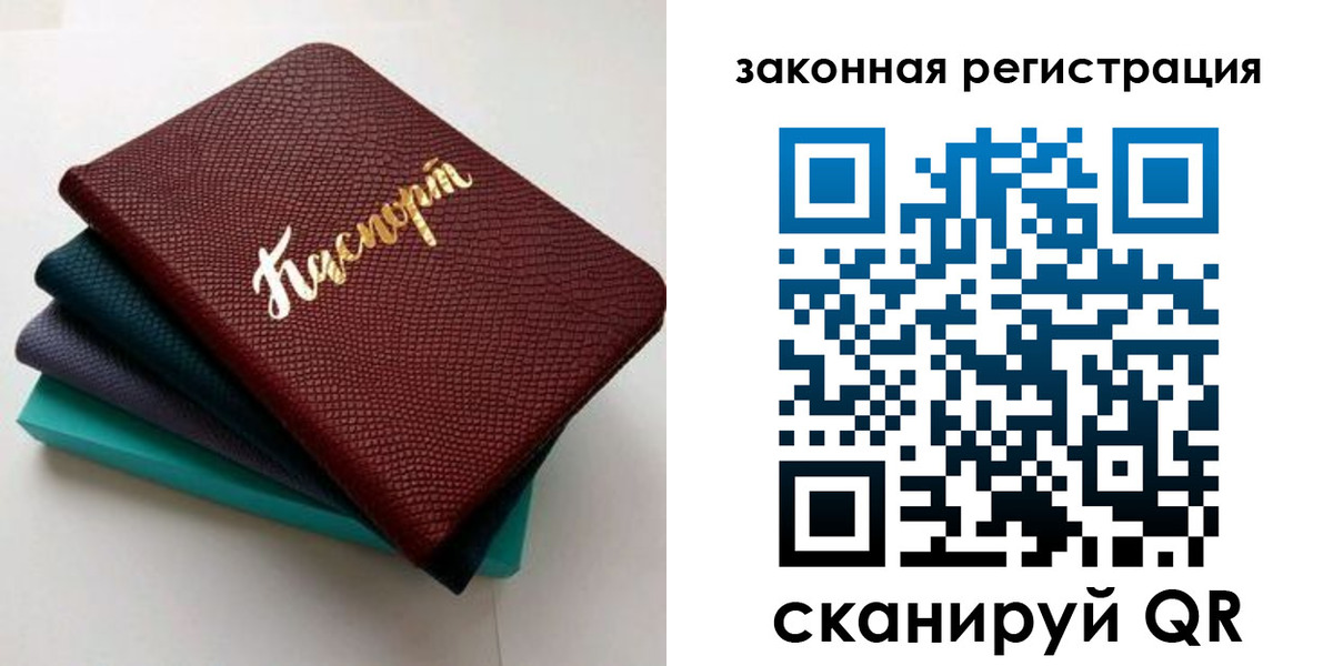 прописка регистрация в Наволоках