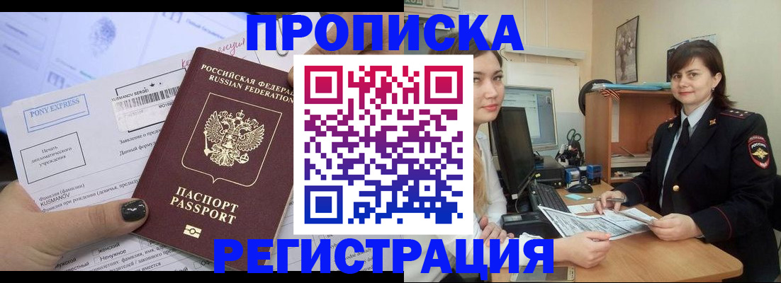 прописка гарантия в Наволоках