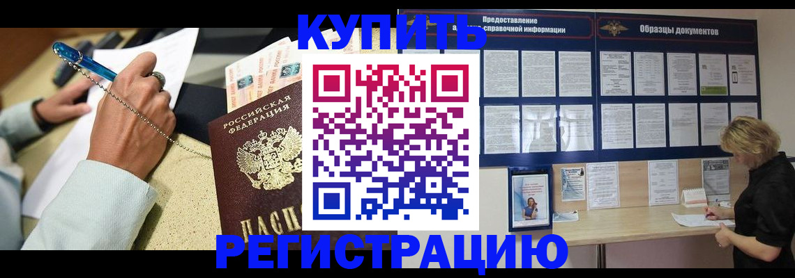 временная регистрация в квартире в Наволоках