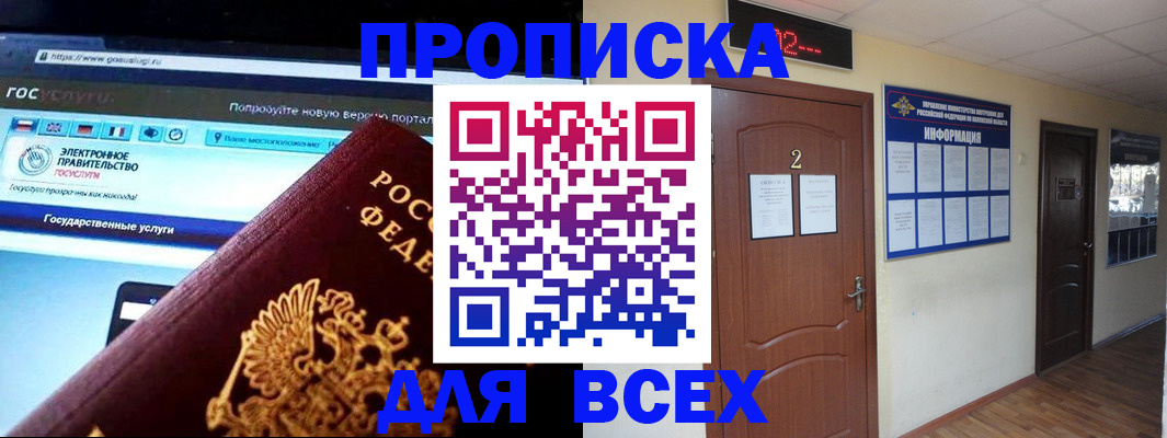 временная регистрация для школы в Наволоках