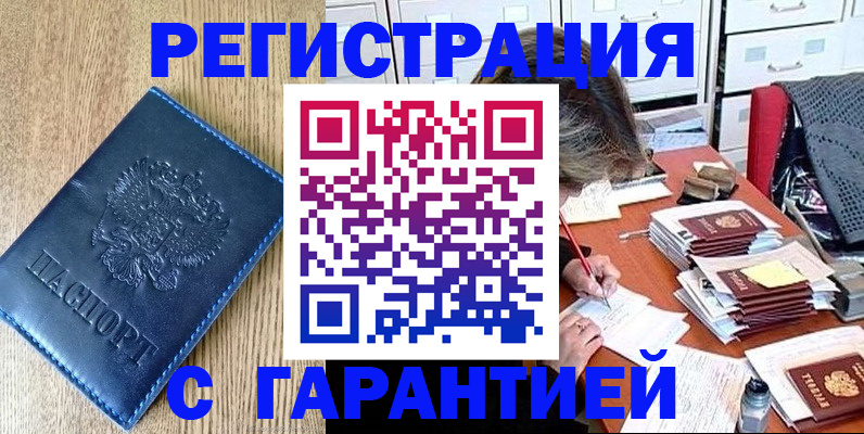временная прописка в Наволоках