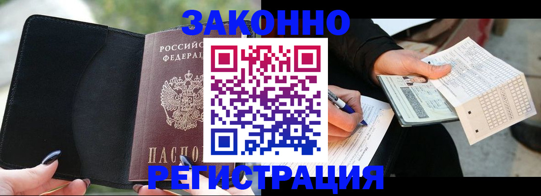 временная регистрация гарантия в Наволоках