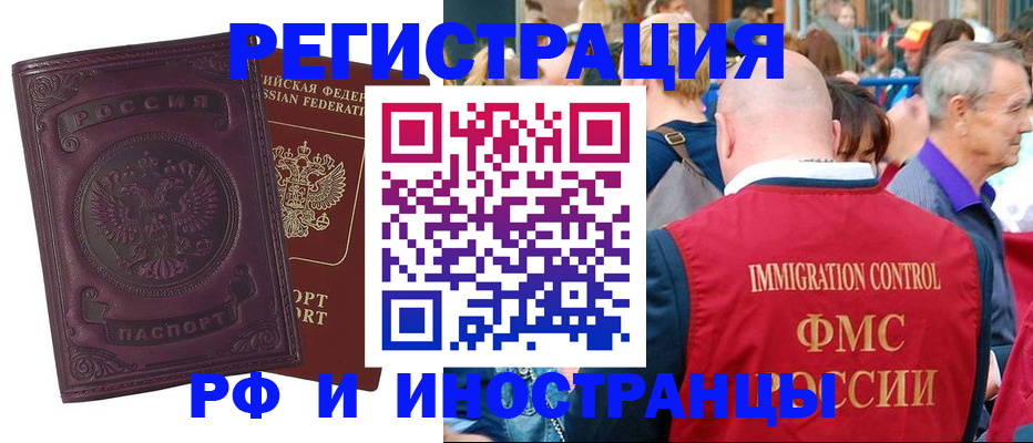 временная регистрация для всех в Наволоках