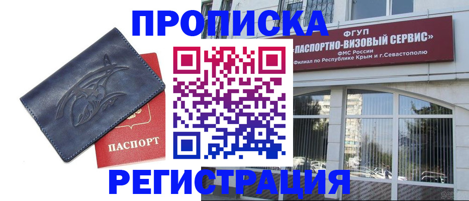 прописка для кредита в Наволоках