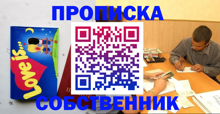 прописка регистрация в Наволоках