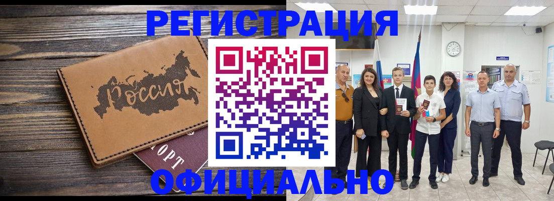 регистрация в Наволоках