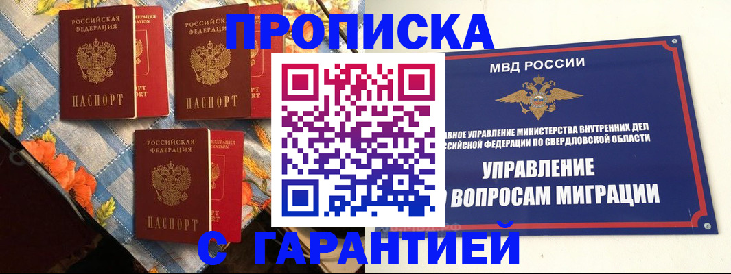 временная регистрация недорого в Наволоках
