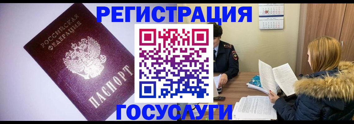 временная регистрация в Наволоках